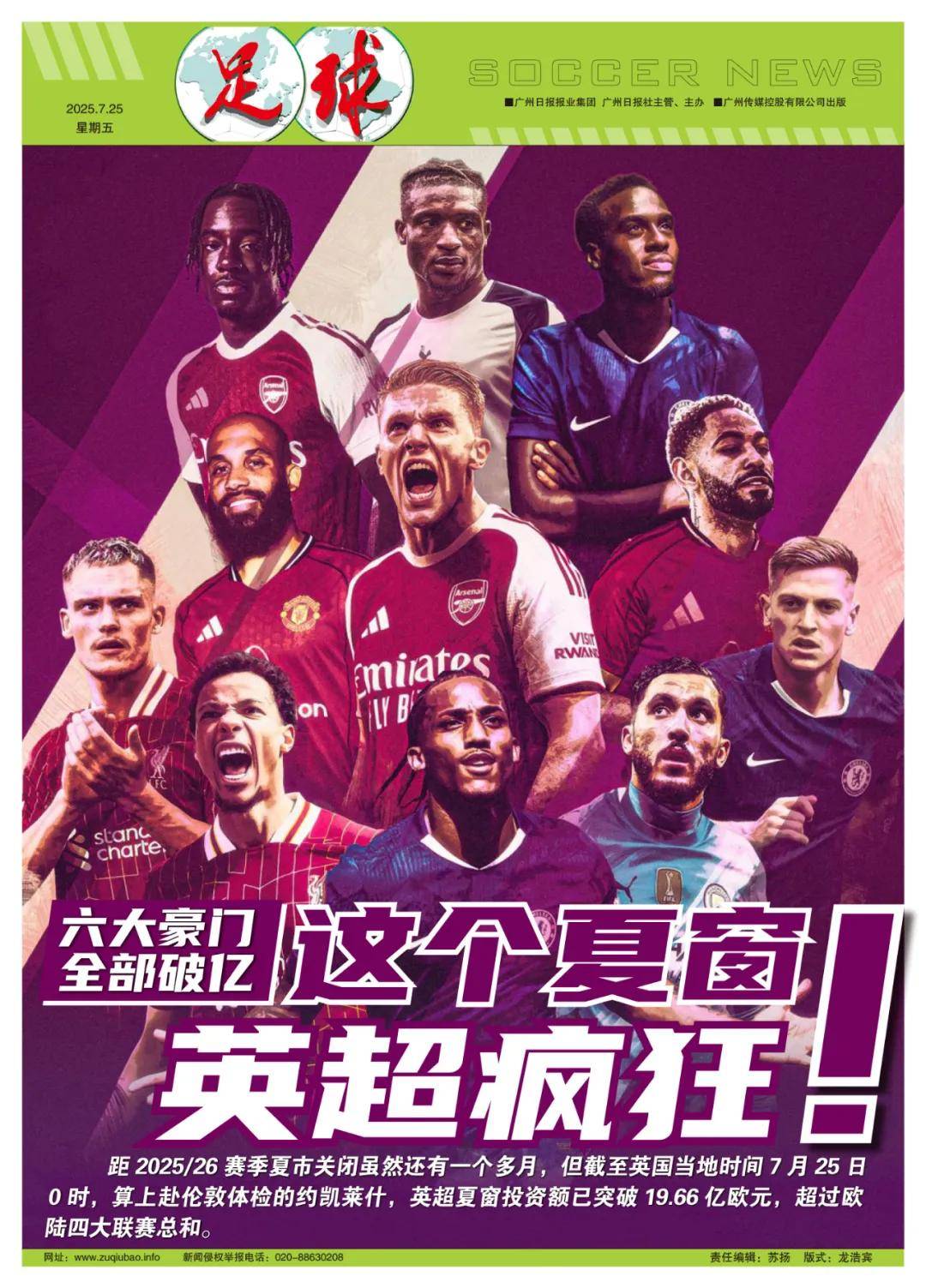 球员融入和 球员融入和